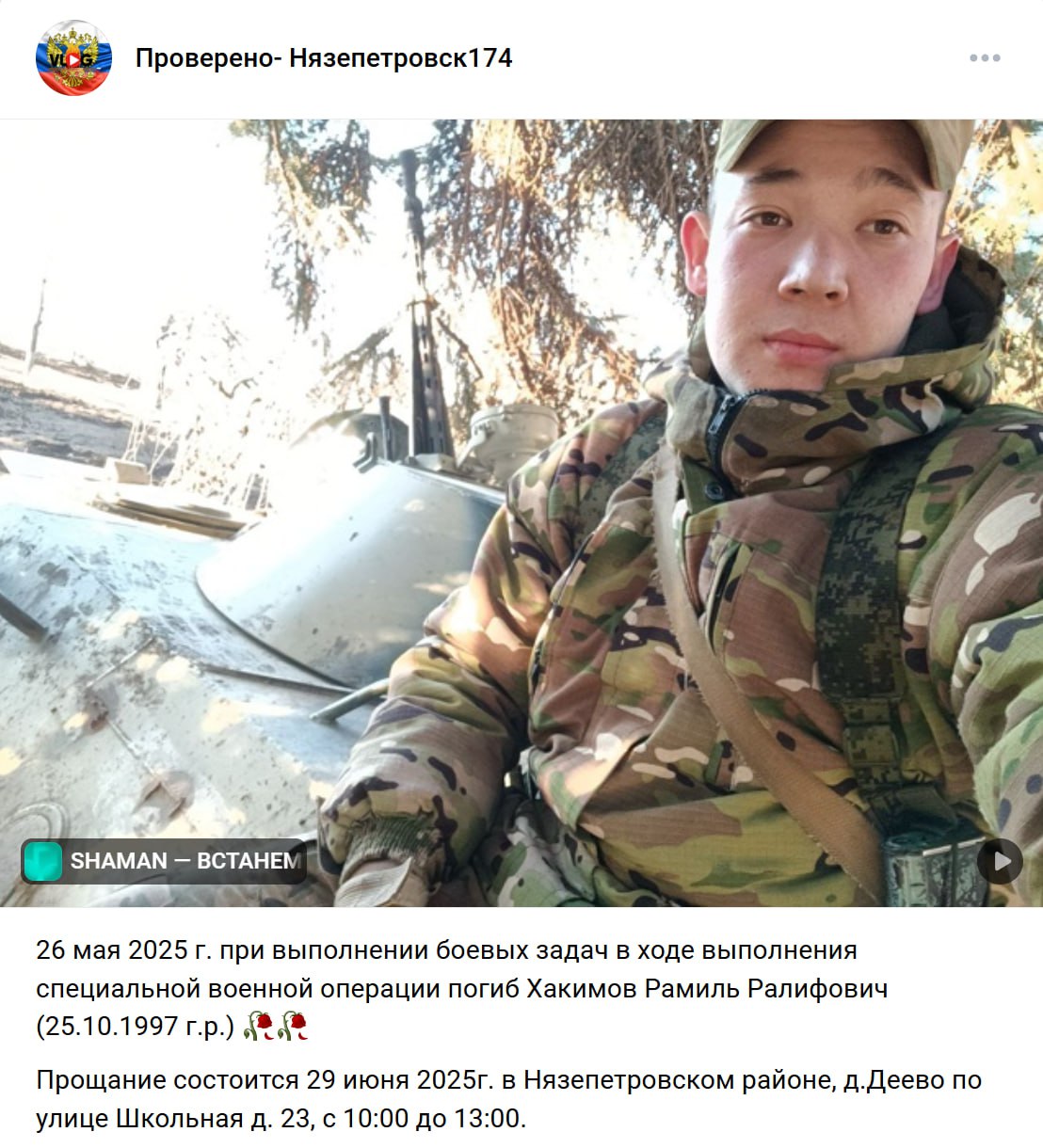 Хакимов Рамиль Ралифович