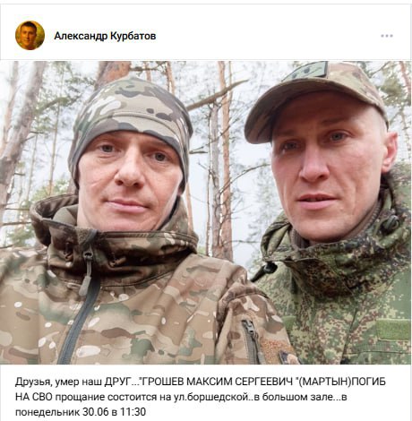 Грошев Максим Сергеевич