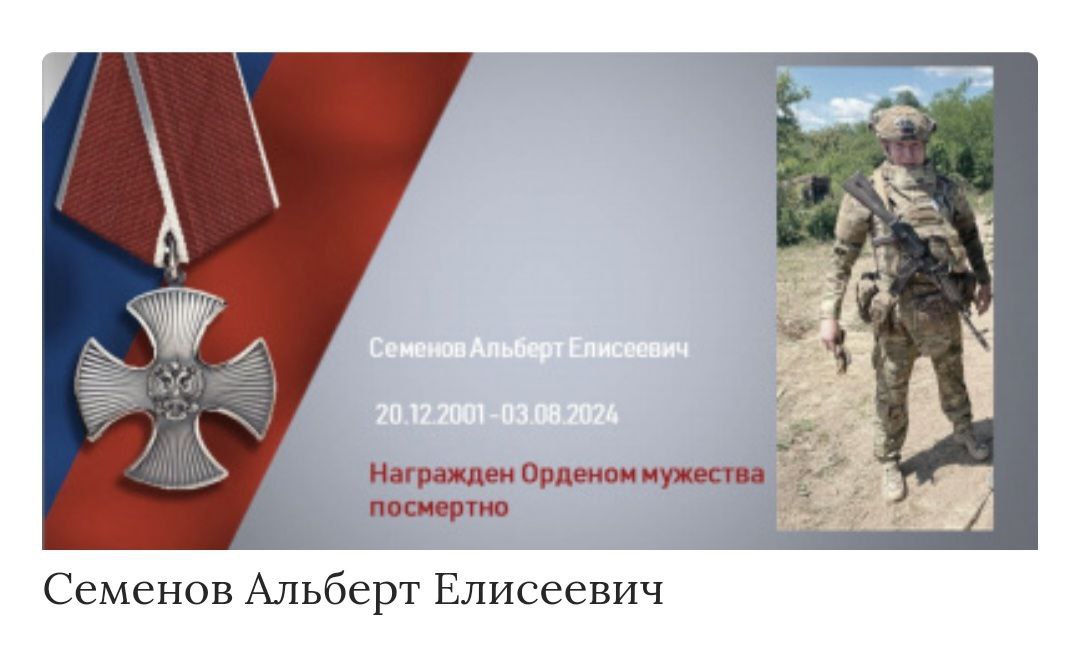 Семенов Альберт Елисеевич