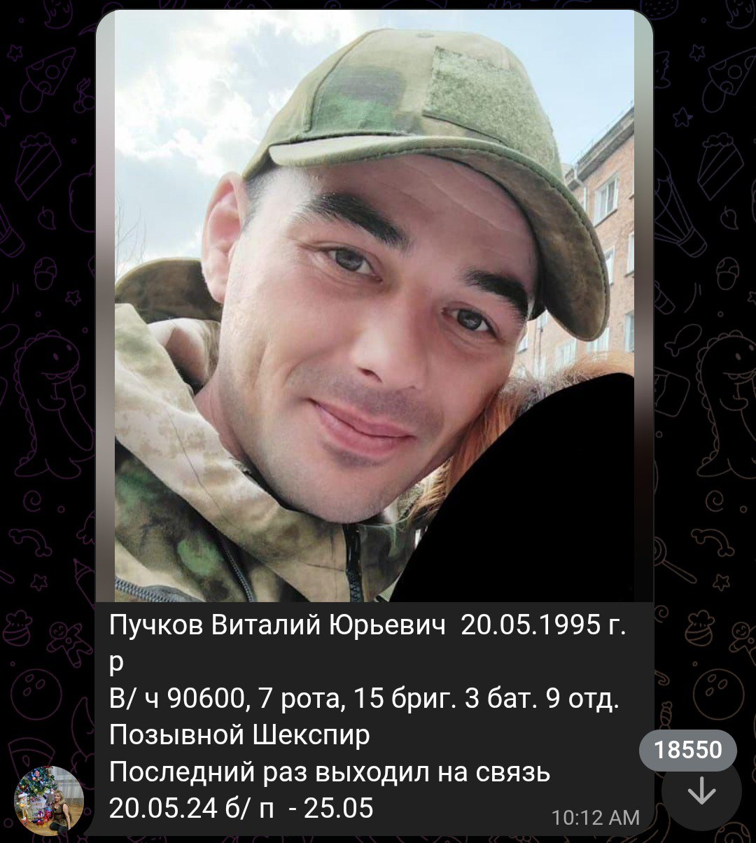 Пучков Виталий Юрьевич