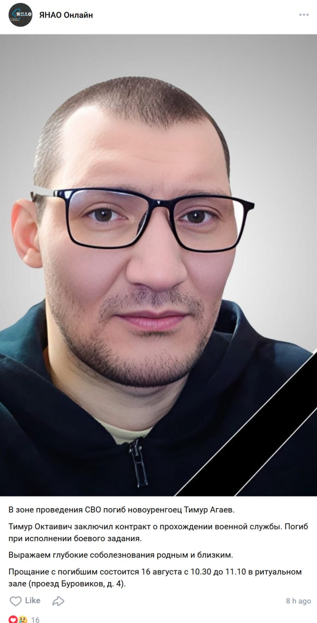 Агаев Тимур Октаивич