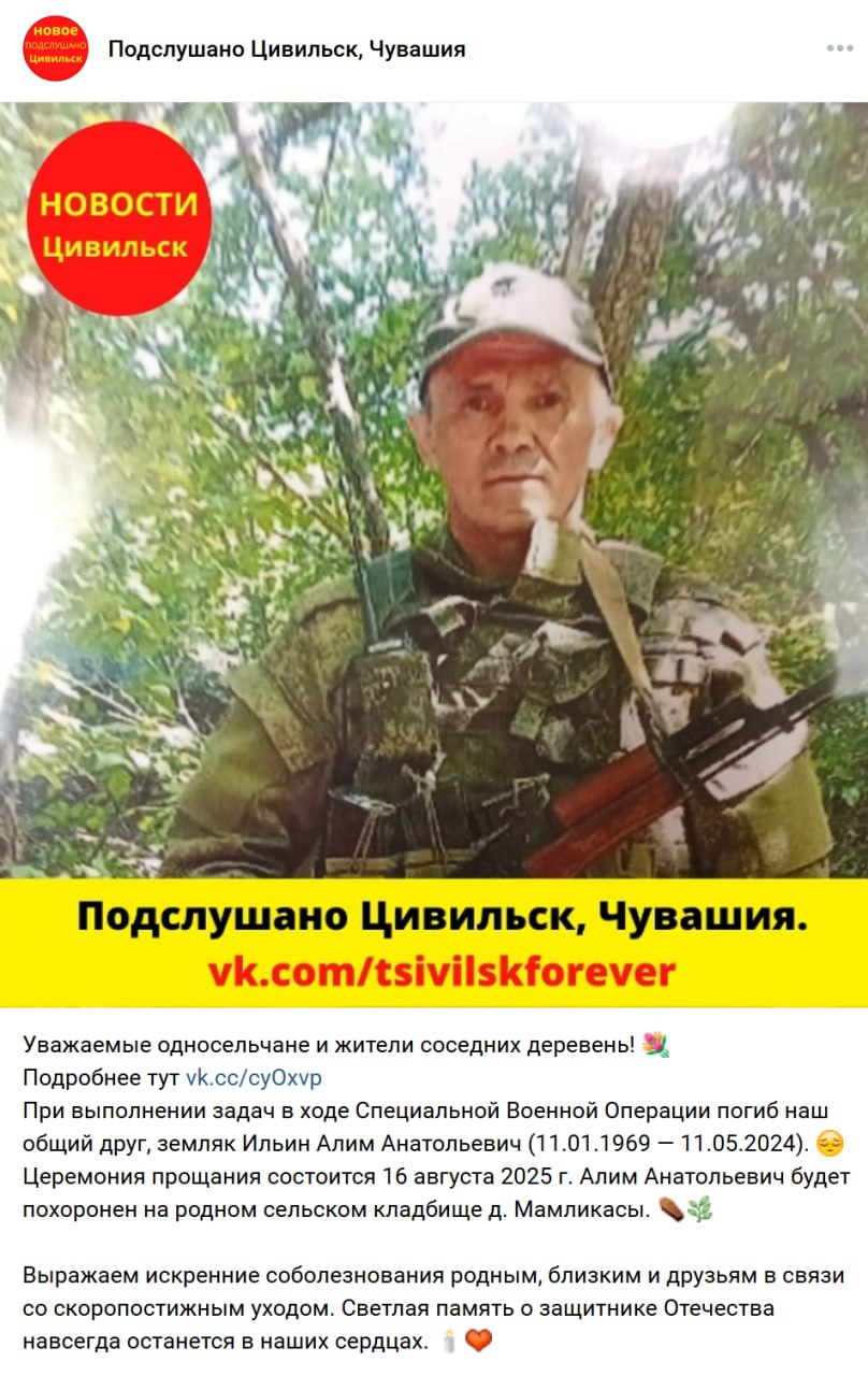 Ильин Алим Анатольевич