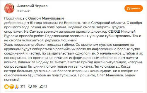 Мануйлов Олег Михайлович