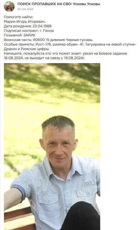 Марин Игорь Игоревич