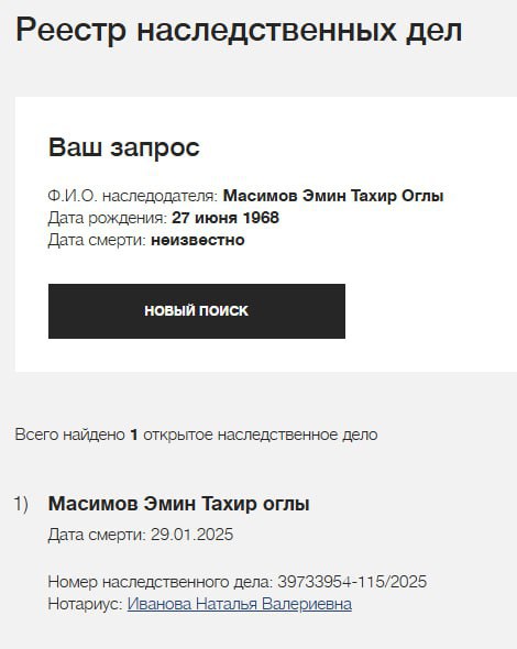 Масимов Эмин Тахир