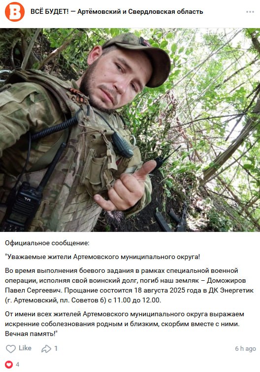 Доможиров Павел Сергеевич