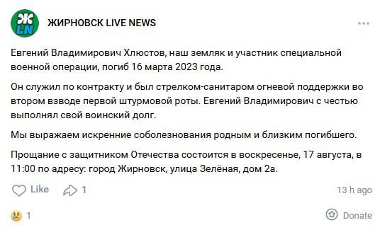 Хлюстов Евгений Владимирович
