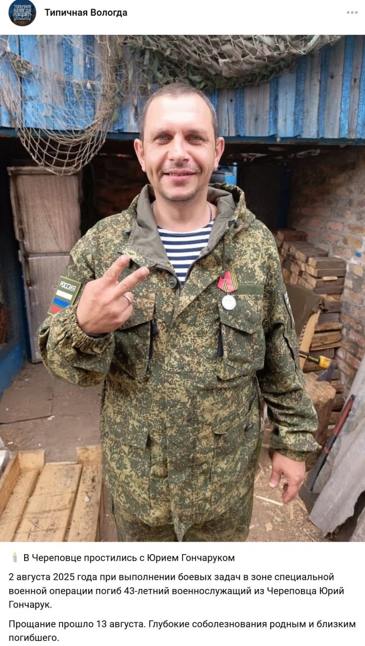 Гончарук Юрий