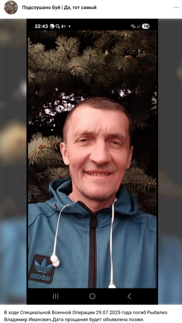 Рыбалко Владимир Иванович