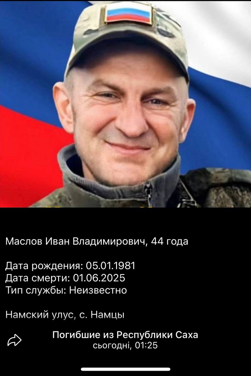 Маслов Иван Владимирович