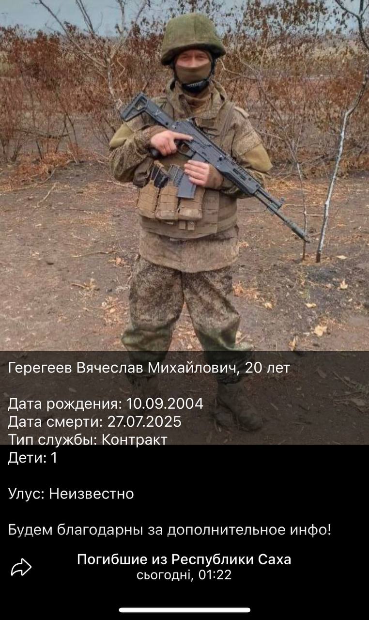 Герегеев Вячеслав Михайлович