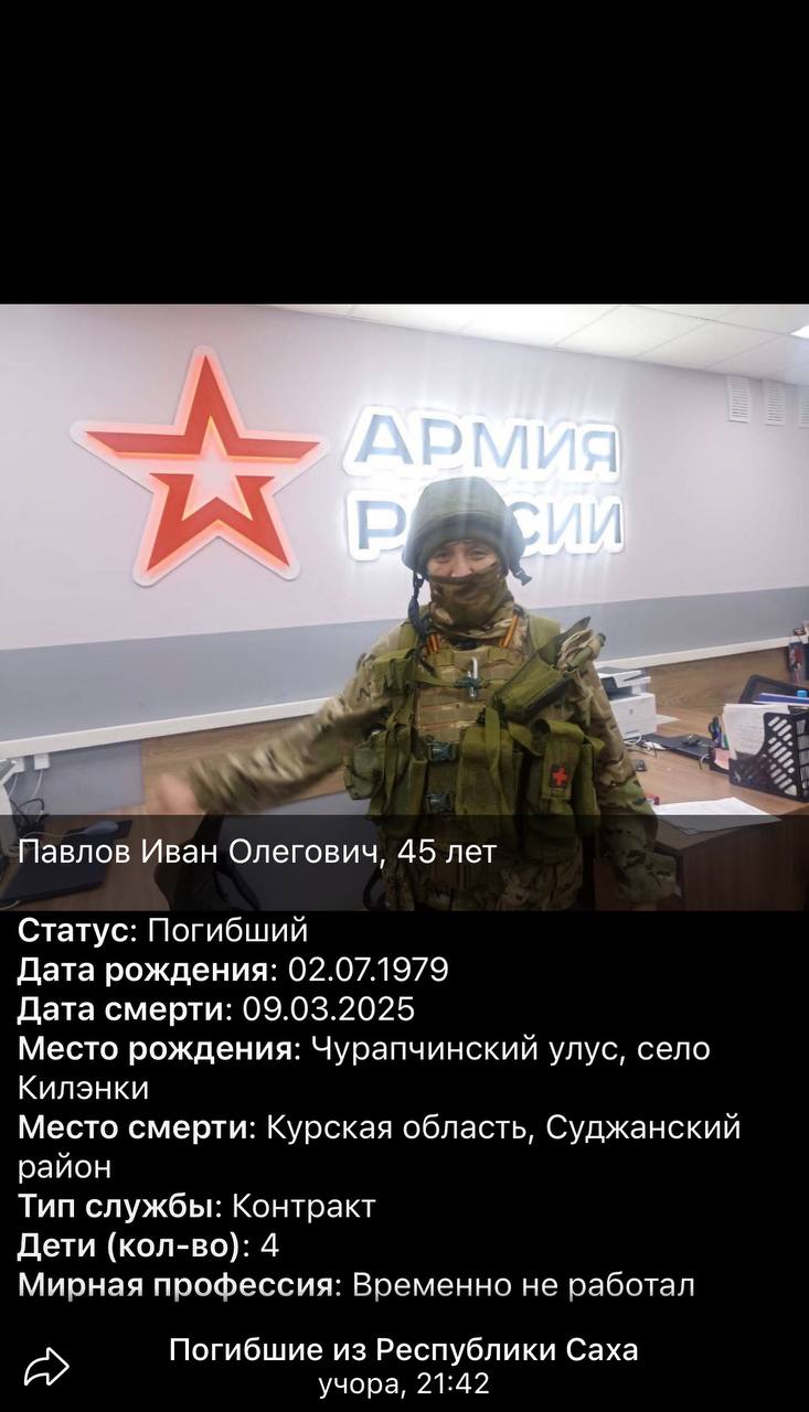 Павлов Иван Олегович