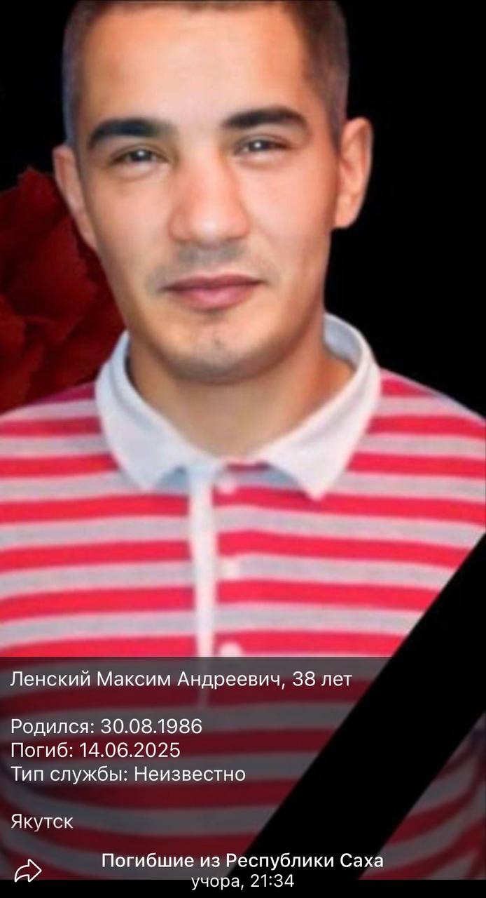 Ленский Максим Андреевич
