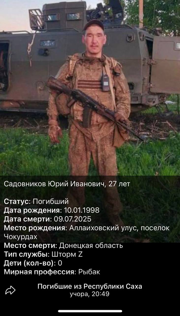 Садовников Юрий Иванович