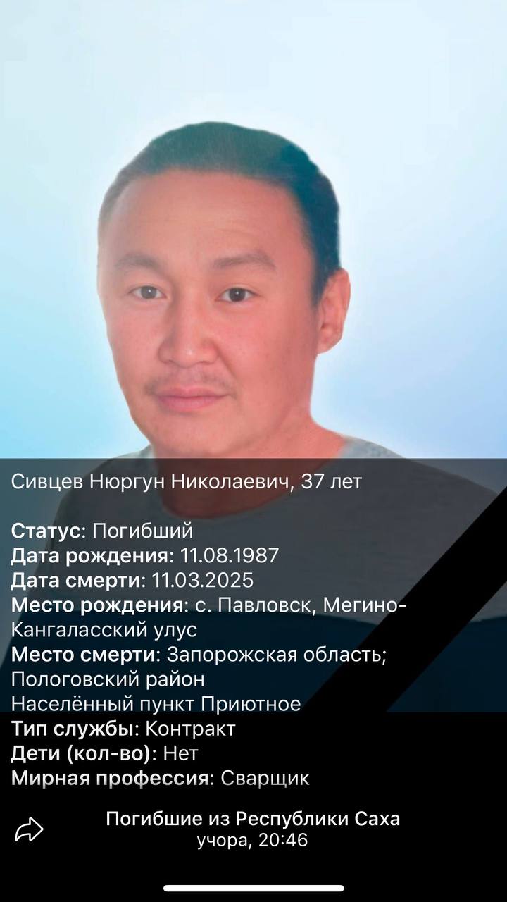 Сивцев Нюргун Николаевич