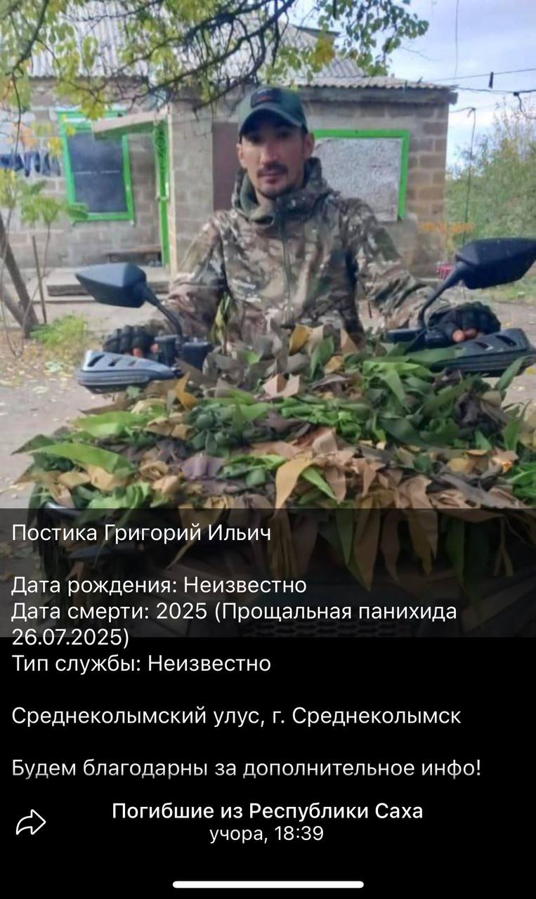 Постика Григорий Ильич