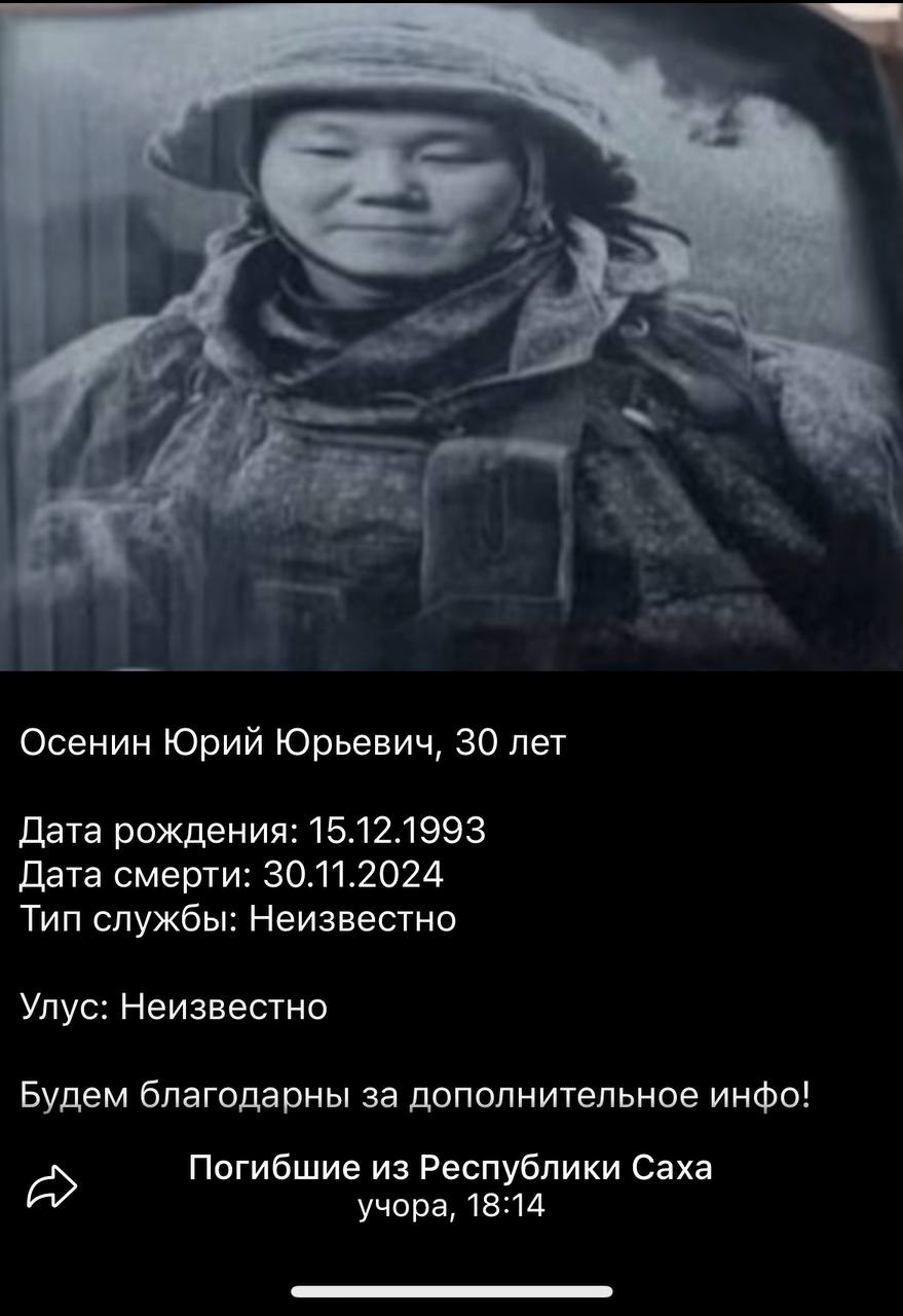 Осенин Юрий Юрьевич