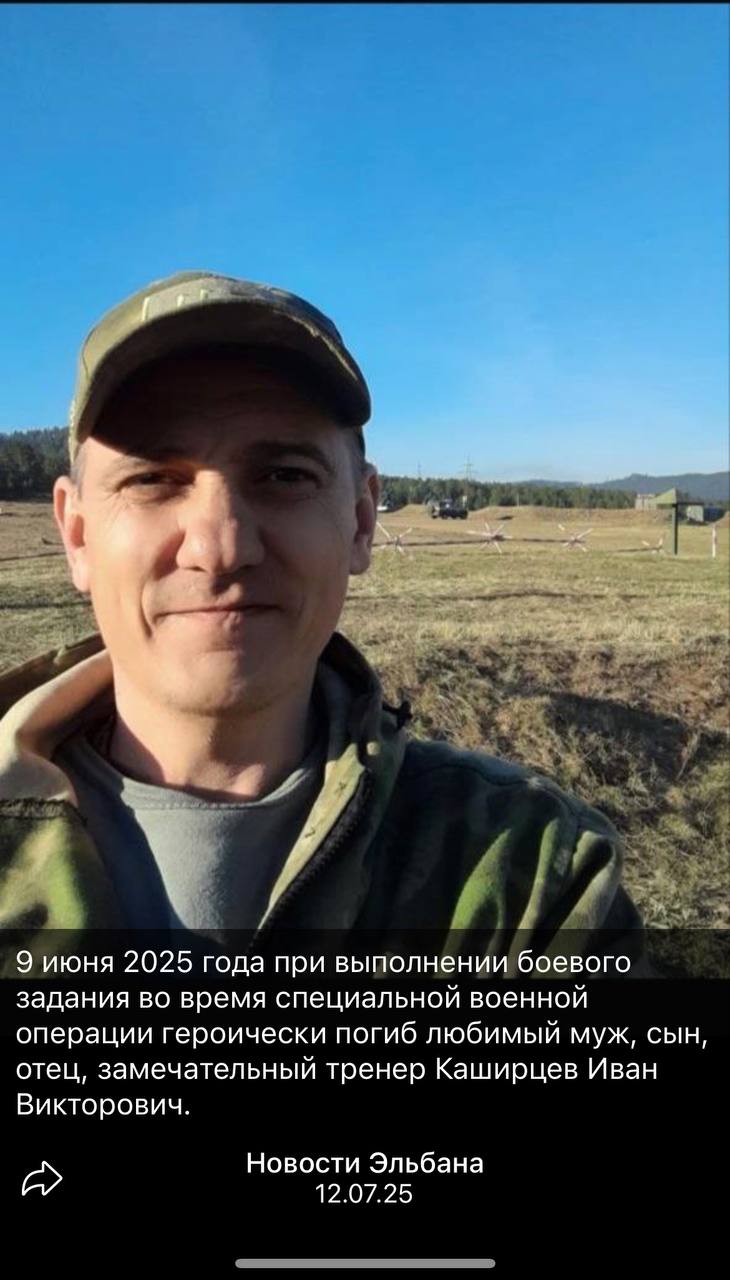 Каширцев Иван Викторович