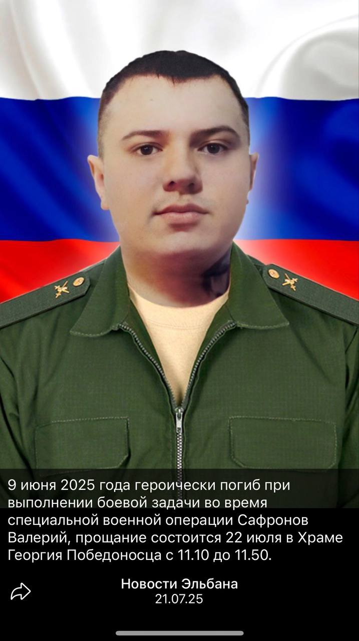 Сафронов Валерий