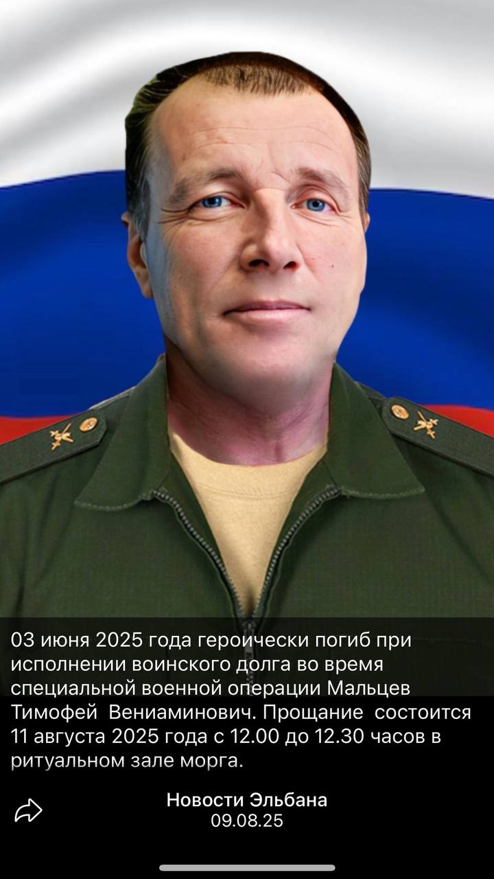 Мальцев Тимофей Вениаминович