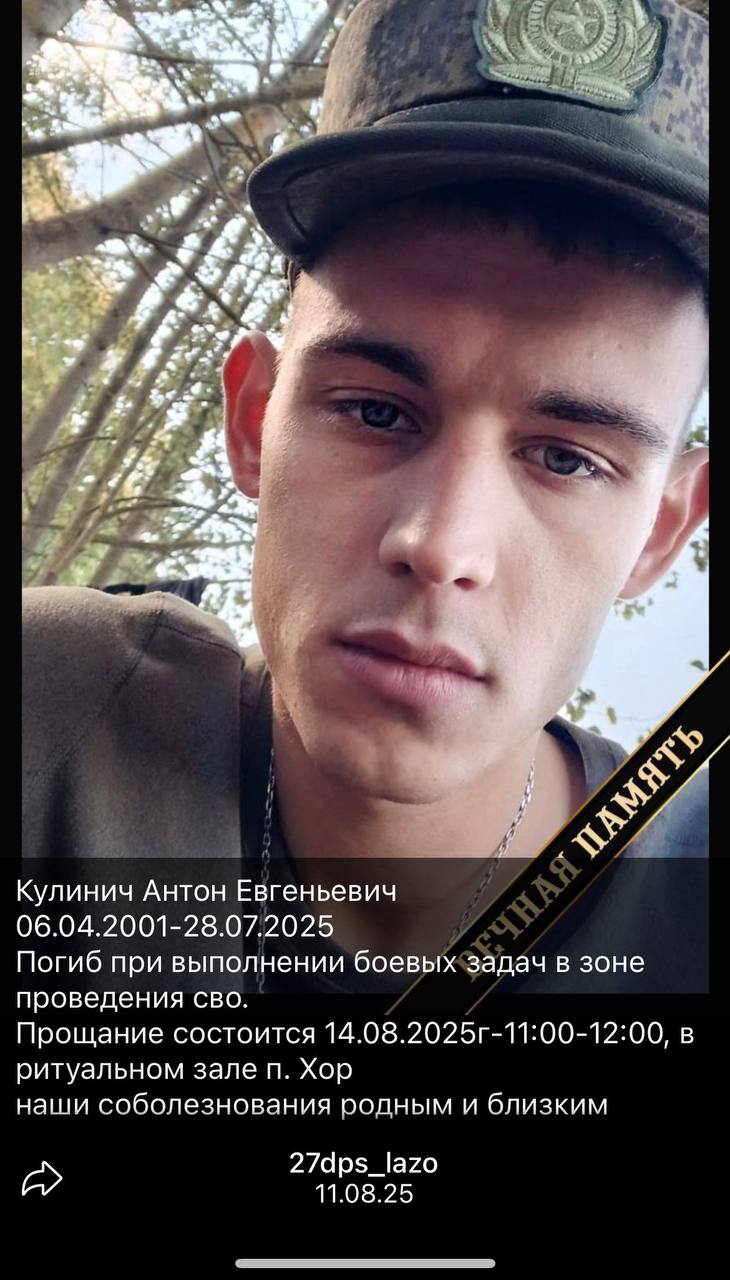 Кулинич Антон Евгеньевич