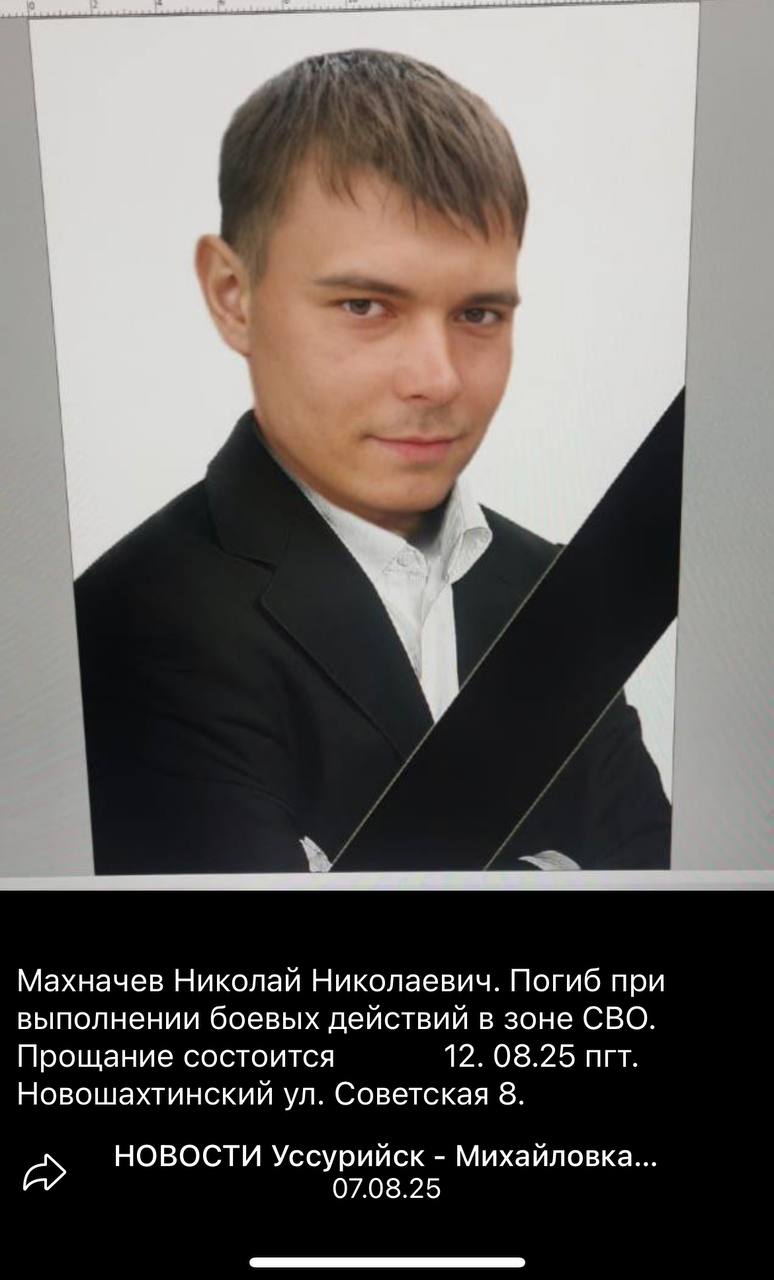 Махначев Николай Николаевич