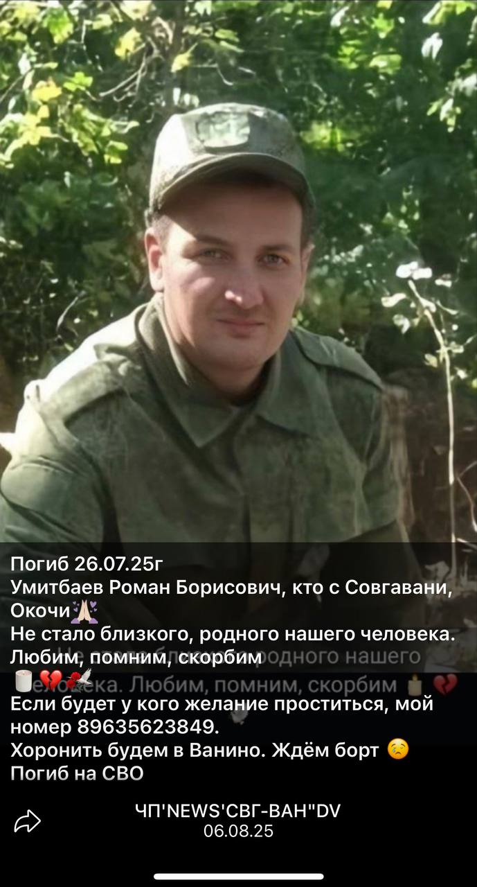 Умитбаев Роман Борисович