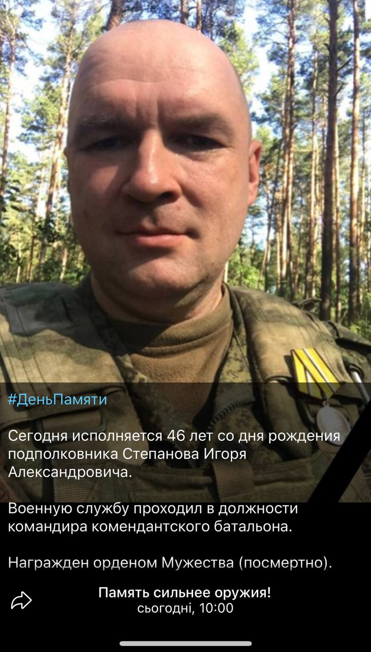 Степанов Игорь Александрович