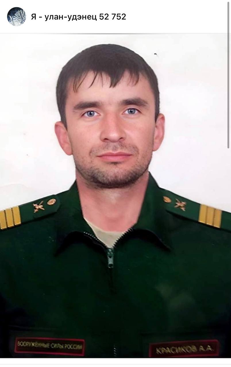 Красиков Алексей Александрович
