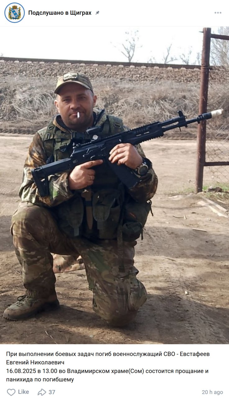 Евстафеев Евгений Николаевич