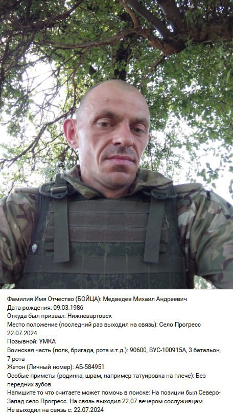 Медведев Михаил Андреевич