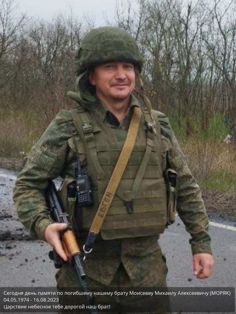 Моисеев Михаил Алексеевич