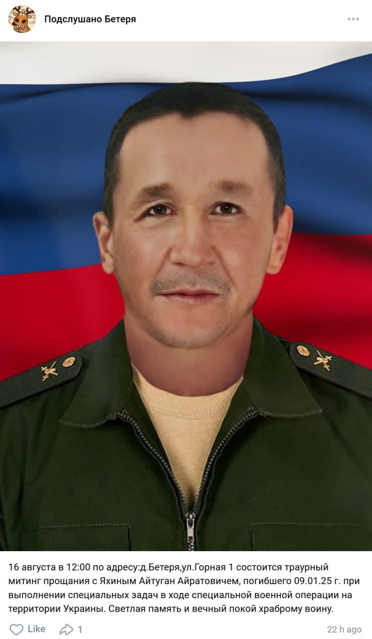 Яхин Айтуган Айратович