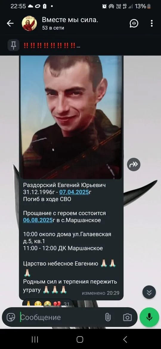 Раздорский Евгений Юрьевич