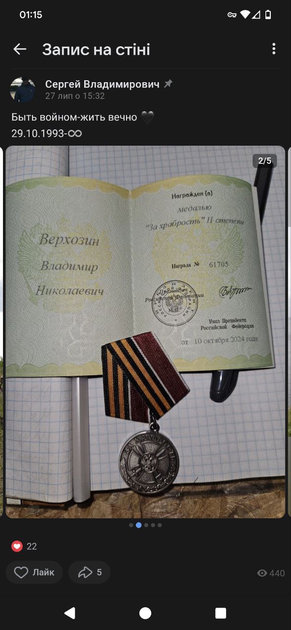 Верхозин Владимир Николаевич
