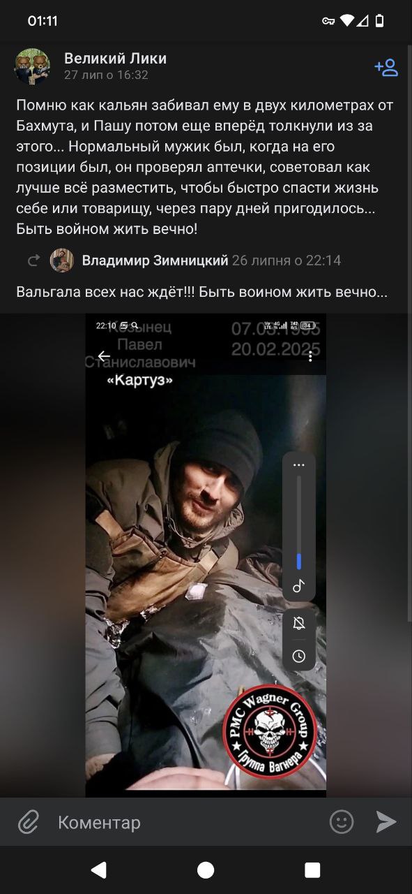 Козынец Павел Станиславович