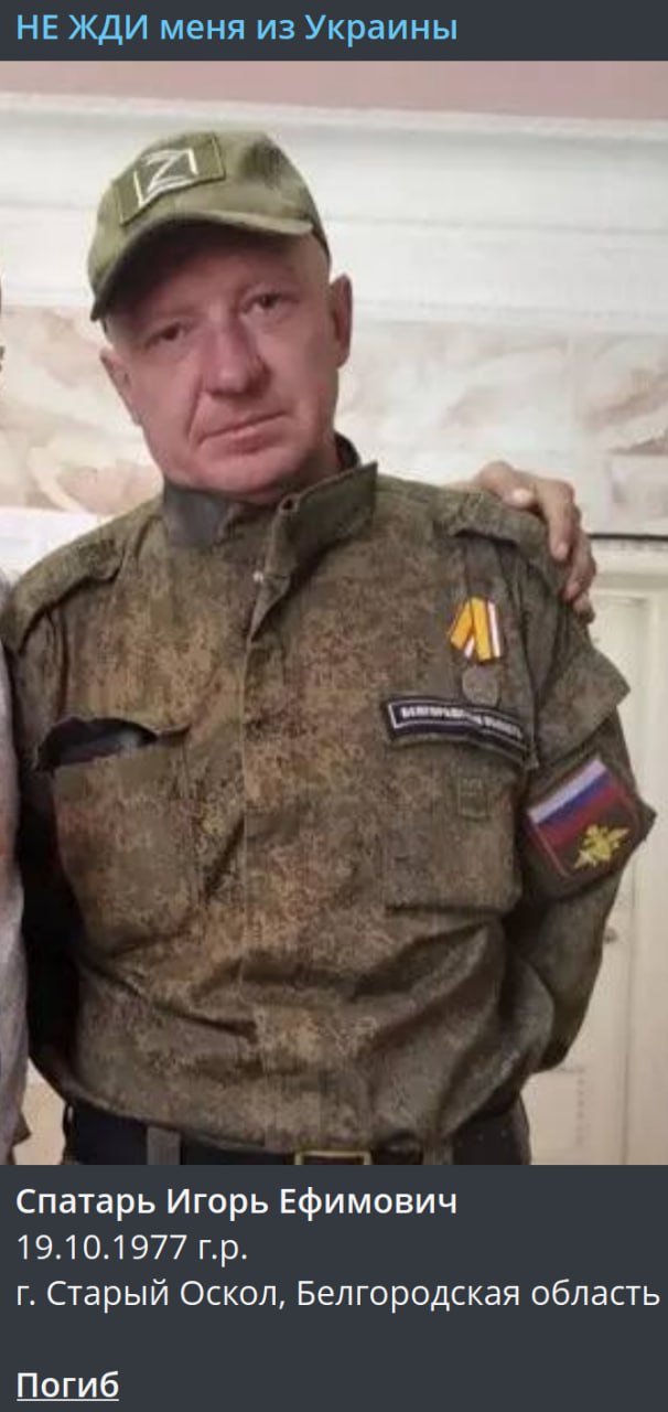 Спатарь Игорь Ефимович