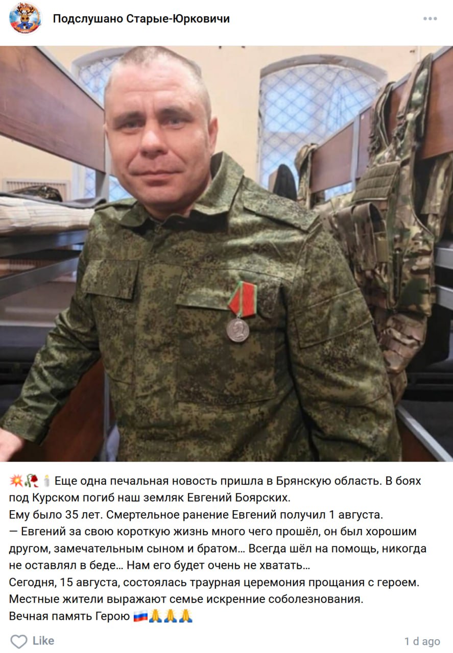 Боярских Евгений