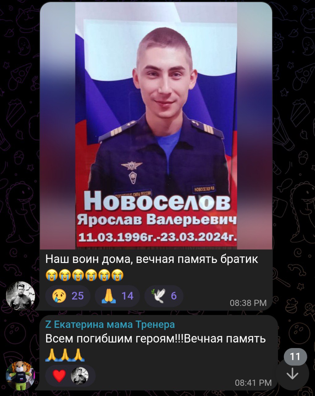 Новоселов Ярослав Валерьевич
