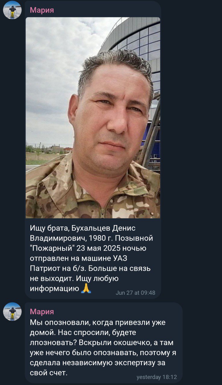 Бухальцев Денис Владимирович