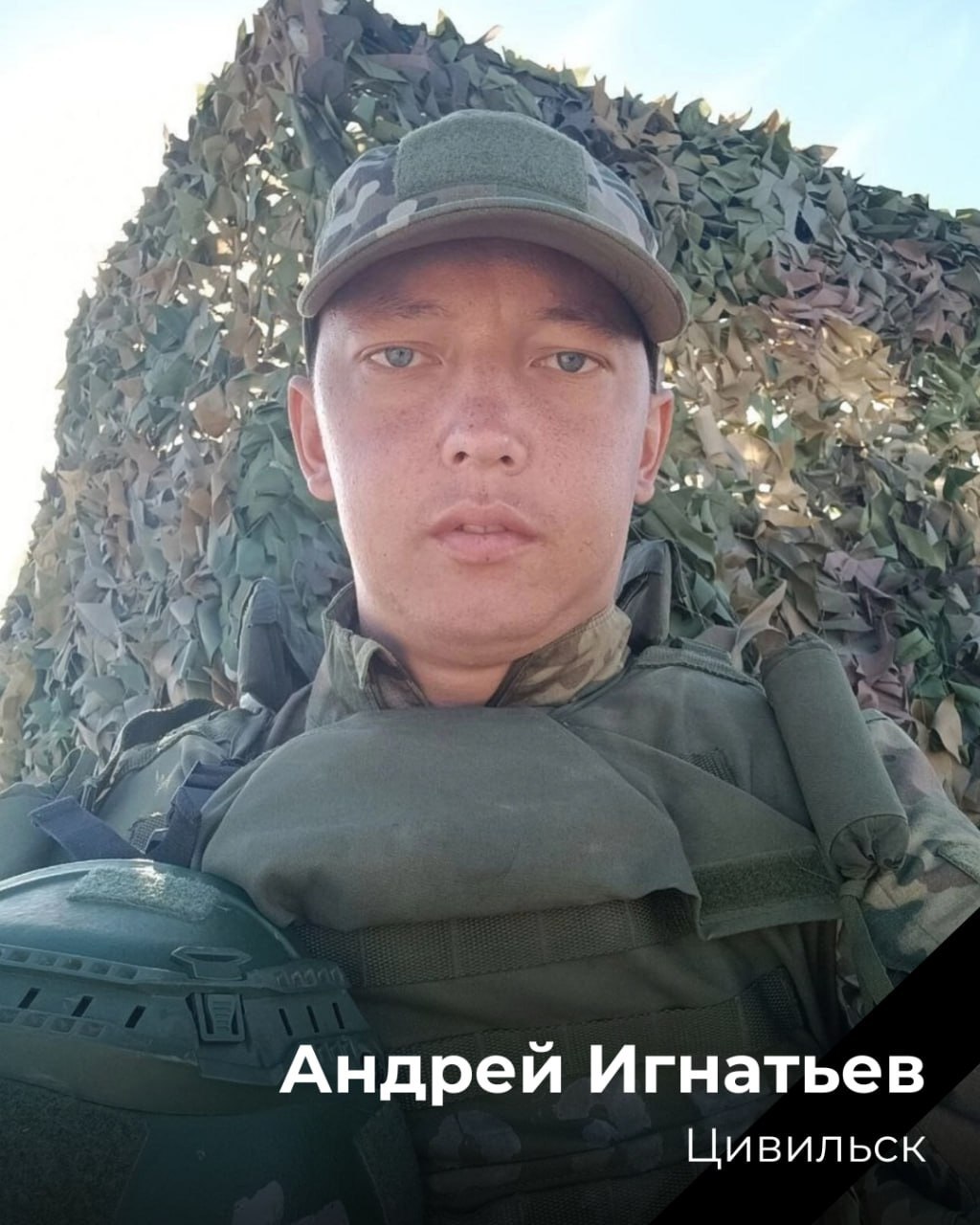 Игнатьев Андрей Иннокентьевич