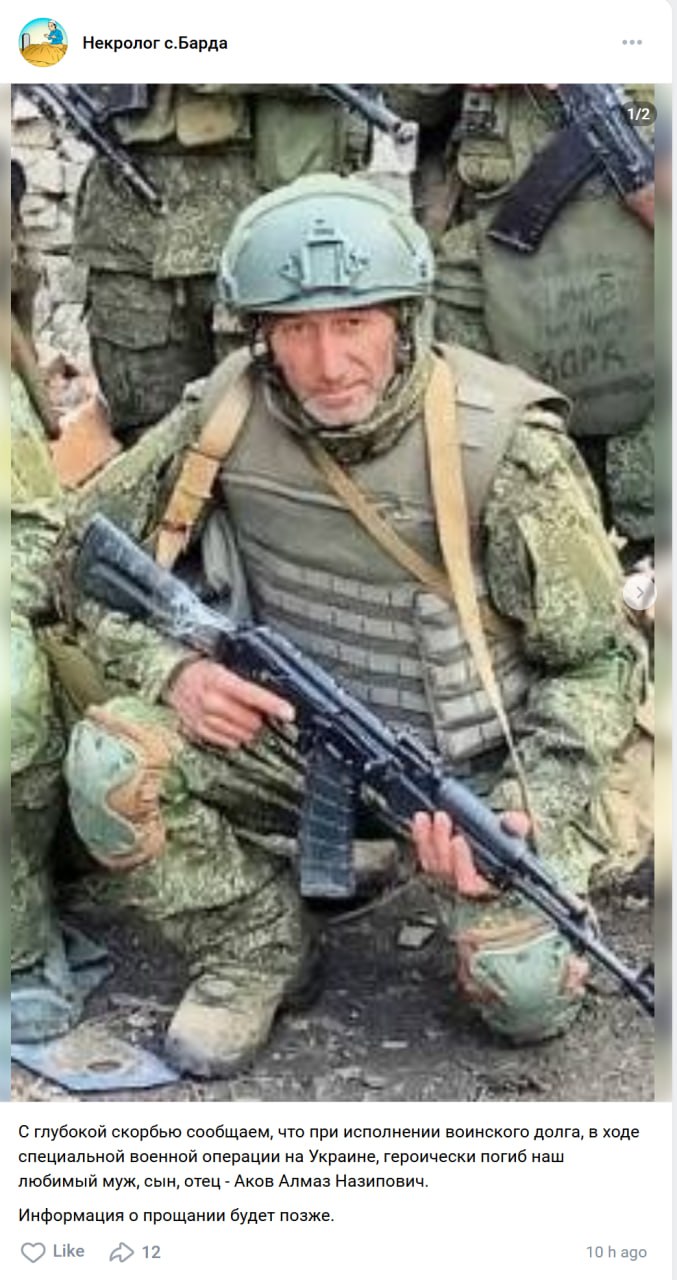 Аков Алмаз Назипович