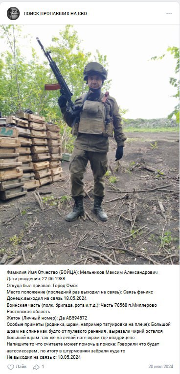 Мельников Максим Александрович