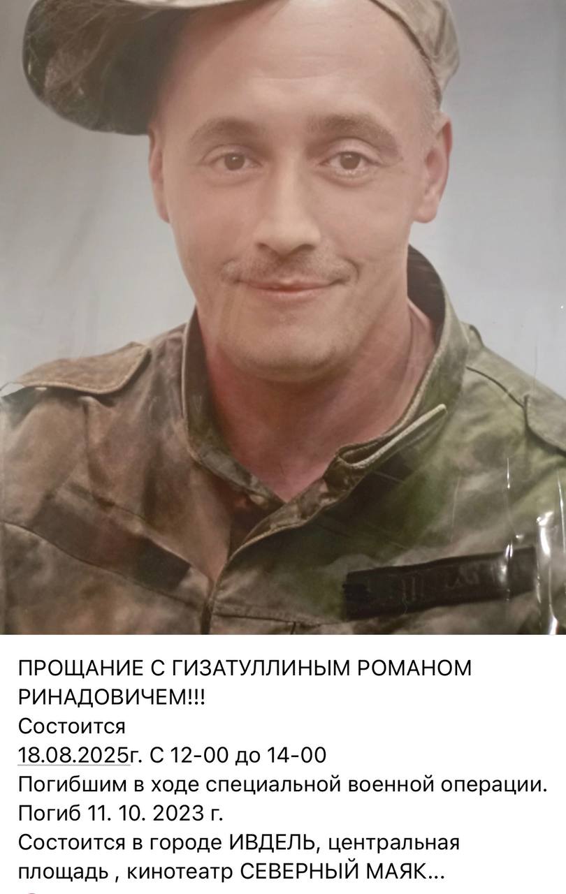 Гизатуллин Роман Ринадович