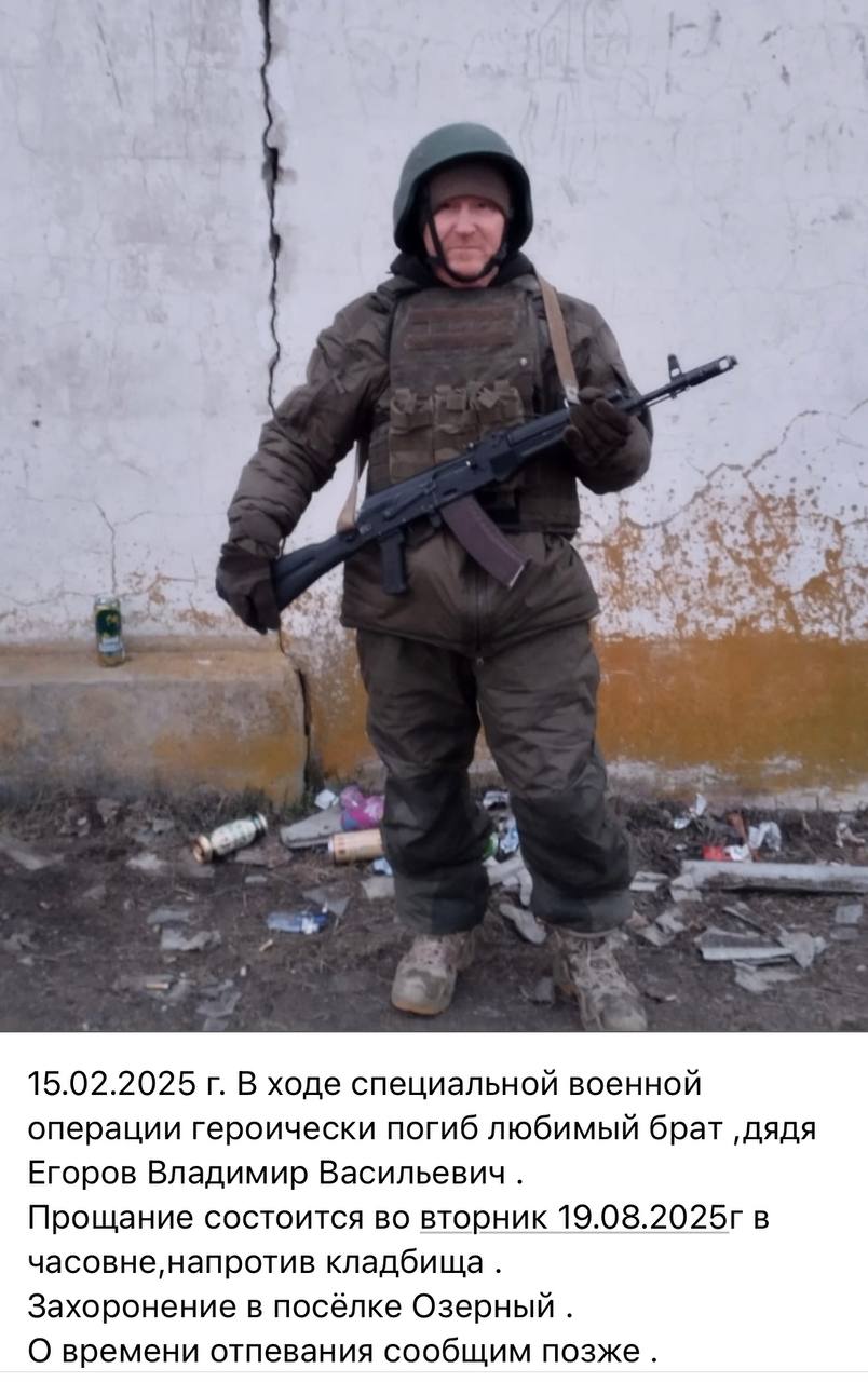 Егоров Владимир Васильевич