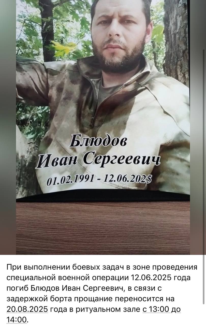 Блюдов Иван Сергеевич