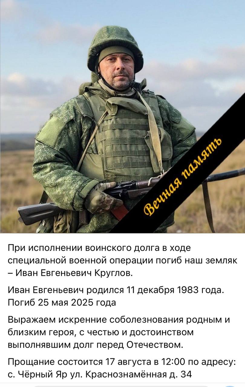 Круглов Иван Евгеньевич