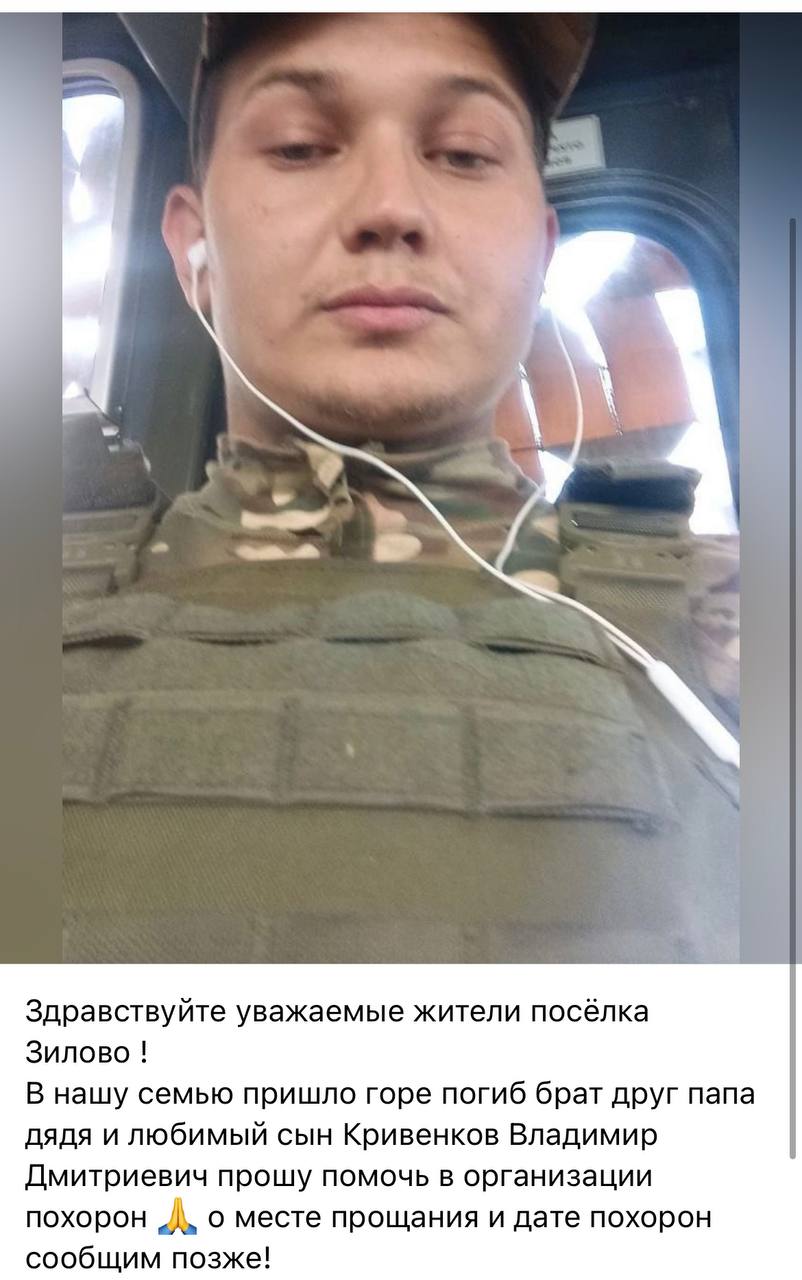 Кривенков Владимир Дмитриевич
