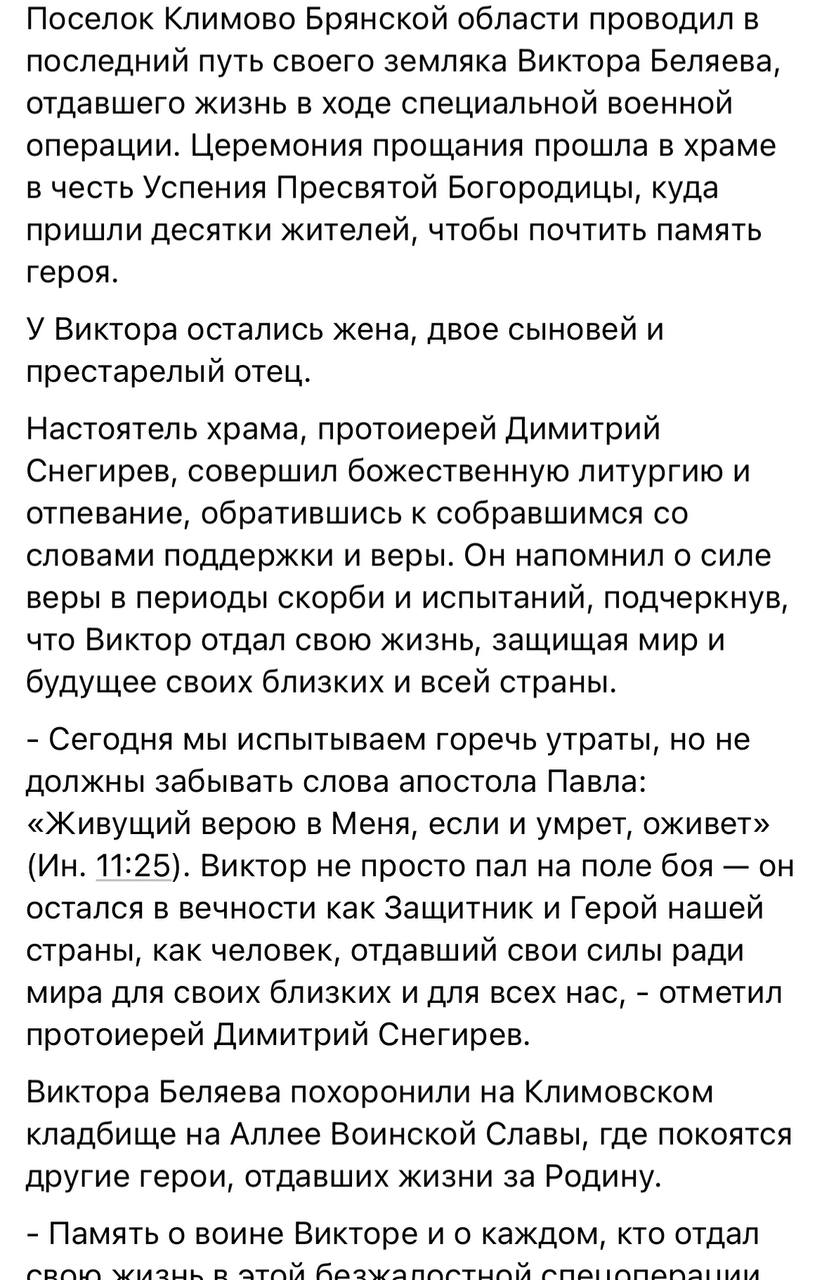 Беляев Виктор