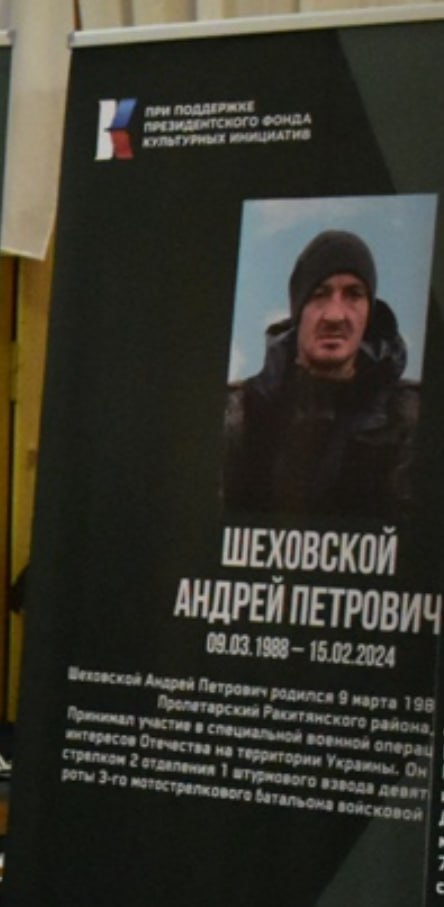Шеховской Андрей Петрович